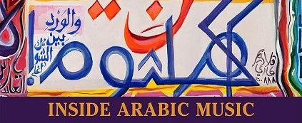 inside_arabic_music_jacket_Maqamworld.jpg