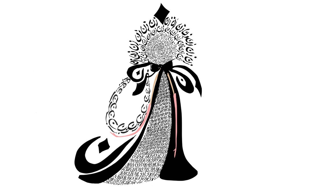 zan zendegi azadi © Maryam Keyhani